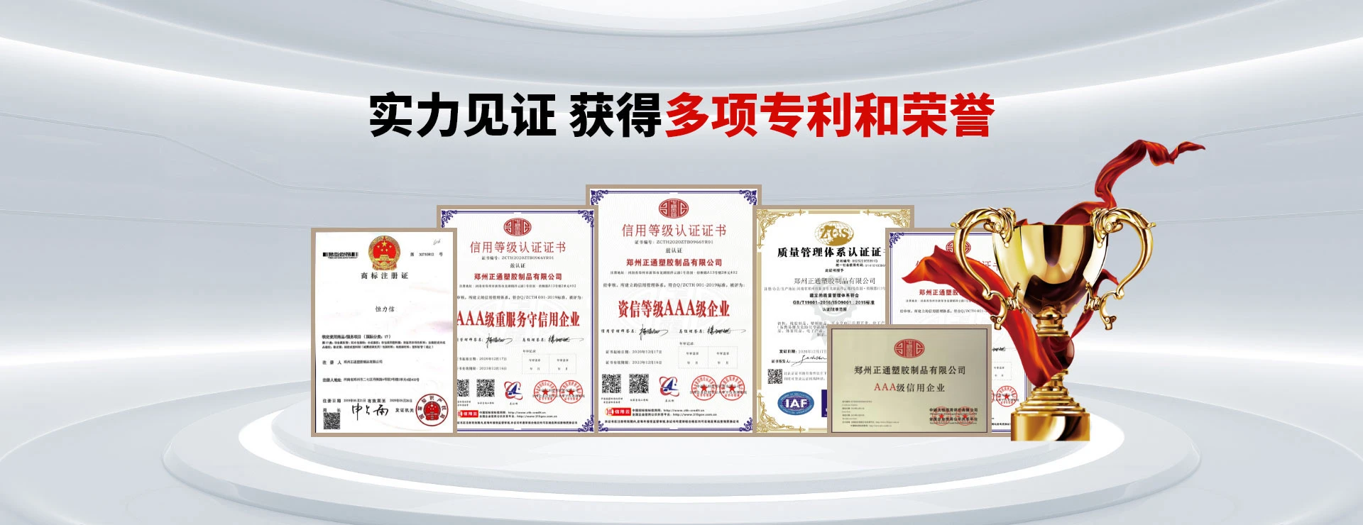 正通胶管资质齐全